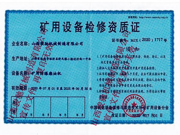 礦用防爆柴油機礦用設