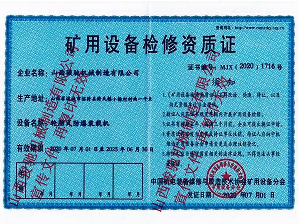 輪胎式防爆裝載機礦用